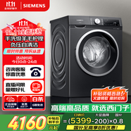 西門子（SIEMENS）iQ300曜石黑系列 10公斤滾筒洗衣機全自動帶烘干 洗烘一體 除菌護衣 立體烘干 U24W 家電國家補貼