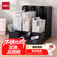 得力（deli）3聯(lián)帶筆筒多功能桌面檔案收納盒文件框欄籃盤書立架 辦公室用品多層文件置物架資料架子鏤空黑色