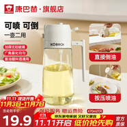 康巴赫（KBH）油壺噴霧傾倒兩用油瓶玻璃噴壺按壓式醬油醋定量控油壺調(diào)料瓶 白色470ml一只裝
