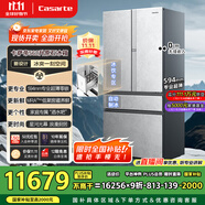 卡薩帝（Casarte）原石系列法式多門家用電冰箱594MM超薄零嵌全自動制冰MRA PLUS低氧窖藏保鮮BCD-562WGCFDM4DUU1