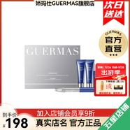 嬌瑪仕（Guermas）官方旗艦悅容線(xiàn)雕系列 水乳霜護膚品套裝禮盒洗面奶面霜 嬌瑪仕悅容禮盒裝