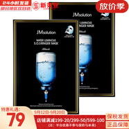 肌司研JM面膜貼肌司妍急救針劑玻尿酸蜂蜜白蠶絲學(xué)生男女貼片式補(bǔ)水面膜 水光針急救補(bǔ)水面膜2盒 20片