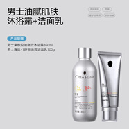 哈恩節日送男士AHA果酸沐浴露清潔去角質(zhì)洗沐套裝沐浴乳哈嗯德國商標 沐浴露+洗面奶【贈洗發(fā)小樣*2】