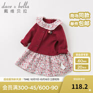 戴維貝拉（DAVE＆BELLA）秋冬新款女童碎花拼接針織裙子 寶寶長袖連衣裙