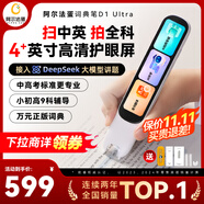 阿爾法蛋詞典筆D1Ultra 英語(yǔ)點(diǎn)讀筆翻譯筆 小學(xué)初中高中同步拍照搜題全科學(xué)習筆 電子詞典掃描筆單詞筆