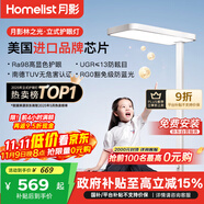 月影【國家補(bǔ)貼】林之光護(hù)眼大路燈兒童立式護(hù)眼學(xué)習(xí)燈臺(tái)燈教室落地?zé)?
                                         title=