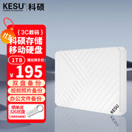 科碩（KESU）1TB 移動(dòng)硬盤(pán) 雙盤(pán)備份USB3.0 大容量外接機械硬盤(pán) 海量存儲 手機連接 2.5英寸 辦公存儲