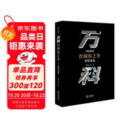 萬科控制權(quán)之爭：律師視角
