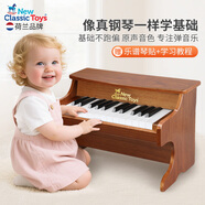 NEW CLASSIC TOYS兒童小鋼琴玩具電子琴男女孩音樂(lè )早教寶寶嬰兒1-3-6周歲生日禮物 25鍵胡桃木色【木質(zhì)電子鋼琴】