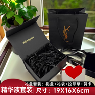 雅舒丹專(zhuān)柜圣羅蘭ysl禮盒包裝盒口紅香水禮品盒空盒子精粹水禮品袋紙袋 精華液套裝 19*16*6cm 禮盒+禮袋+賀卡+拉菲草