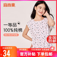 宜而爽【一等品100%全棉】中老年背心女式無袖打底衫寬松內(nèi)衣豎條碎花L