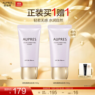 歐珀萊（AUPRES）生日禮物PA+++ 妝前乳隔離霜防曬多效合一養(yǎng)膚遮瑕清爽 輕透 調(diào)色隔離妝前液 VI30g