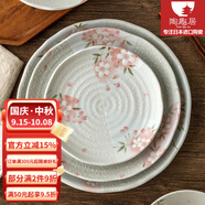 陶趣居日式盤(pán)子日本制造櫻花餐具套裝碗盤(pán)3D櫻花雨面設計陶瓷套裝間取櫻 6.5英寸平盤(pán)