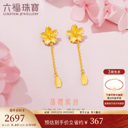 六福珠寶 足金櫻花黃金耳釘耳墜女款耳飾 計(jì)價(jià) 約2.35克