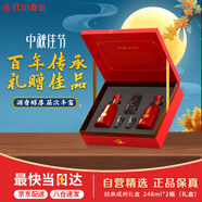 紅川經(jīng)典成州酒 濃香型白酒 46度 248ml*2瓶禮盒裝 100%純糧 中秋禮物