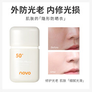 NOVO光采倍護防曬霜自然清爽溫和滋潤易上手便捷學(xué)生黨平價(jià)女6297 正常規格 40g
