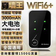 喬銳斯 移動(dòng)隨身wifi5Ghz無限流量2025款便攜式熱點(diǎn)無線網(wǎng)卡免插卡路由器車載WiFi全國(guó)通用 【下單送1500G】3000毫安5Ghz-黑色