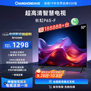 長虹電視50P6S-F 50英寸【送裝一體 伸縮掛架版】  HDR 一鍵看直播 平板液晶LED電視機(jī) 