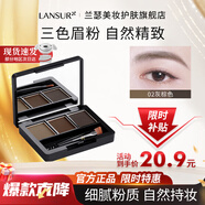 蘭瑟（LANSUR）三色眉粉自然帶刷初學(xué)者霧感眉野生眉鼻影修容防水防汗不掉色多用 02#灰棕色