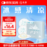 SIKI私激冰感玻尿酸避孕套超薄003安全套TT男用情趣涼爽3只裝