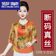 羅蒙（ROMON）香云紗真絲上衣女春夏媽媽裝重磅桑蠶絲大牌時(shí)尚七分袖高檔T恤 DNK505橘紅色【五分袖】 L 建議95-110斤