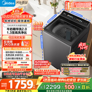 美的（Midea）波輪洗衣機(jī)全自動(dòng)家用12公斤大容量 MB12F2 至高1.3洗凈比 精華洗2.0 WIFI 變頻  家電國(guó)家補(bǔ)貼20%