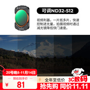 卓爾（K&F CONCEPT）大疆pocket3濾鏡運(yùn)動(dòng)相機(jī)濾鏡套裝大疆配件黑柔1/4磁吸安裝快拆濾鏡可調(diào)nd32-512減光鏡