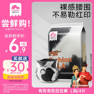 盛夏光年 有形有色褲型嬰兒拉拉褲L碼4片裝