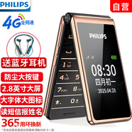 飛利浦（PHILIPS）E6616 老年人翻蓋手機(jī)4G全網(wǎng)通 超長待機(jī) 大電池大屏大聲大字老人老年智能按鍵學(xué)生功能機(jī) 咖啡金