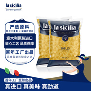 lasicilia意大利進口 意大利面貝殼形意面意粉500g*2袋西餐速食通心粉沙拉