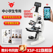 鐵牛（Tieniu）光學(xué)專(zhuān)業(yè)顯微鏡初中生中考教學(xué)專(zhuān)用細(xì)菌細(xì)胞螨蟲(chóng)觀察兒童科學(xué)實(shí)驗(yàn) 中考雙調(diào)焦+卡尺+智能電子目鏡