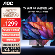 AOC顯示器4K 27英寸 專(zhuān)業(yè)設計師電腦顯示屏幕 升降旋轉辦公學(xué)習護眼低藍光 臺式拓展筆記本外接擴展屏