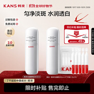 韓束白蠻腰柔膚水50ml美白淡斑去黃提亮保濕護(hù)膚品套裝生日禮物送女友