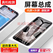 適用華為榮耀v9屏幕總成原裝帶框DUK-AL20手機內外觸摸顯示屏全新 榮耀v9屏幕總成[標準版]藍色
