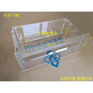 美菱冰箱抽屜瓶框BCD-235WE3CX251WE3B249WP3CX228WE3BD306WPCX 冷凍下抽B11120.5.1