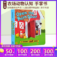 親愛的動(dòng)物園 Dear Zoo 紙板書  好餓的毛毛蟲 i am a bunny 我爸爸我媽媽 my dad my mum 英文原版 Where is Spot 猜猜我有多愛你 小玻在哪里 親子繪本 