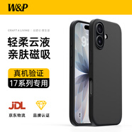 W&P【輕柔云液丨親膚磁吸】適用于iPhone17手機殼蘋(píng)果17保護套磁吸款親膚手感全包防摔軟殼黑wp