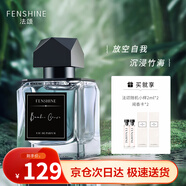 法頌 萬(wàn)頃竹海沙龍清新竹香自然淡雅送女友老婆情人節(jié)生日禮物60ml 