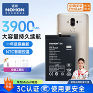 諾希 適用于華為Mate9手機電池【自主安裝】?jì)戎秒姵?通用Mate9 PRO/暢享7p/8p/9p/8C/play3/play4/