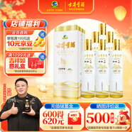 古井貢酒  世博和和 濃香型世博紀(jì)念款白酒 55度750ml *6瓶