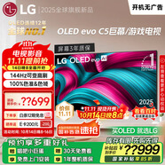 LGC5系列?83英寸OLED電視 4K超高清 AI電視機 144Hz?83C4升級款以舊換新 家電補貼 OLED83C5PCA