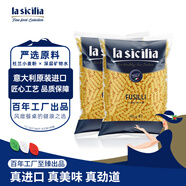 lasicilia意大利進(jìn)口 螺旋形意大利面500g*2袋 兒童意面意粉 西餐速食早餐