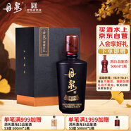 丹泉 洞藏封壇 黑鉆 醬香型白酒 53度 500ml 單瓶裝 送禮