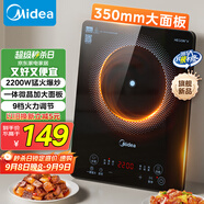 美的（Midea）家用電磁爐電陶爐電池爐2200W大功率猛火新型電磁灶一體微晶面板爆炒炒菜智能定時火鍋爐MC-22MB06