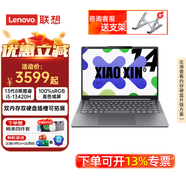 聯(lián)想小新14/16可選 2025酷睿i5標壓金屬機身輕薄本 Pro級商務辦公設計游戲筆記本電腦學生本 小新14丨i5-13420H 24G 512G促銷 高色域護眼屏