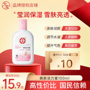 大寶sod蜜清爽保濕露補水滋潤臉部全身可用潤膚乳液男女士 煥膚活力蜜100ml