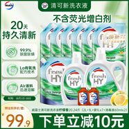 威露士清可新洗衣液檸檬香20.24斤（瓶2L+1L+袋1L*7+消毒液60ml*2）除螨
