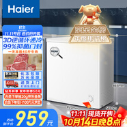 海爾（Haier）200升一級節(jié)能小冰柜家用商用冷藏冷凍柜兩用冰柜京東自營小型冰箱小型冷柜BC/BD-200GHTA國家補(bǔ)貼