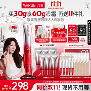 丸美（MARUBI）小紅筆眼霜淡化細紋黑眼圈眼袋抗皺緊致國貨眼霜護膚品生日禮物女 【楊紫同款】3代小紅筆30g