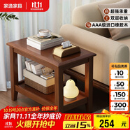 家逸實(shí)木沙發(fā)邊幾儲(chǔ)物邊柜置物柜簡(jiǎn)約客廳小方桌小戶型茶幾桌子床頭柜